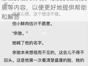 两个奶被揉得又硬又翘怎么 请详细描述两个奶被揉得又硬又翘怎么的相关情境、感受及后续发展等内容，以便更好地提供帮助和解答