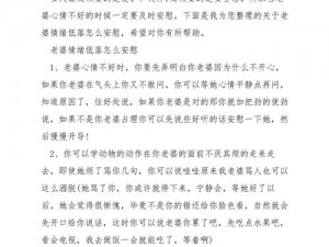 为什么没人安慰儿媳妇？如何解决儿媳妇的心理问题？谁来关心儿媳妇？儿媳妇需要安慰，谁能给她温暖？