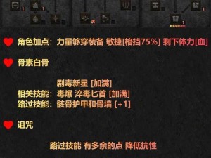 冰霜系法师加点心得：在火炬之光 2 中如何掌控冰冷的力量