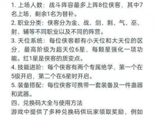 《不良人手游亦攻亦守，百炼成钢的通关技巧大揭秘》