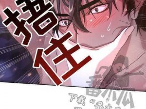 羞羞漫画破解页面免费漫画入口弹窗—哪里可以找到羞羞漫画破解页面免费漫画入口弹窗？求推荐