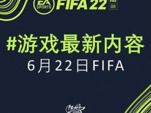 玩 FIFA12 传奇难度，掌握这些心得让你轻松应对