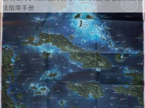 黎明之海》黑旗模式攻略：游戏玩家必备的黑旗玩法指南手册