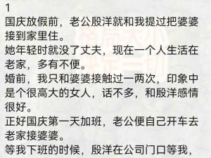 和婆婆一起服务狗老公小说(能否推荐一些和婆婆一起服务狗老公小说的相关作品？)