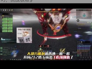 《神魔大陆王城地狱不死通关攻略：掌握技巧，挑战极限》