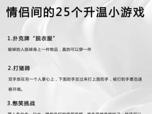 二人扑克剧烈摇床视频，是一款集娱乐与健身于一体的创新产品