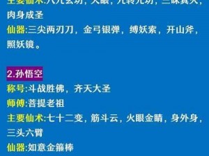 关于师父有妖气：十殿阎罗好不好与十殿阎罗技能缘分详解的深度探讨