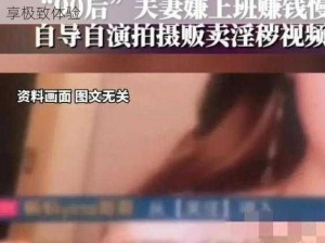 120 秒黄色视频在线免费观看，无广告骚扰，畅享极致体验