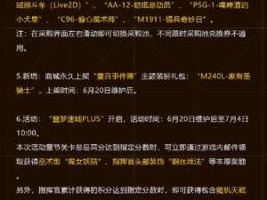 《少女前线》6 月 24 日停机维护，全新版本即将上线