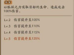 《阴阳师手游三尾狐觉醒值得吗？R 卡三尾狐技能属性大揭秘》