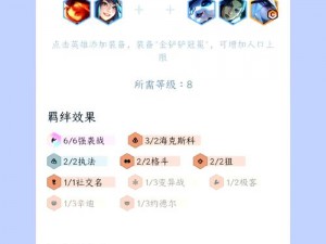 云顶之弈S8艾希英雄阵容搭配实战攻略：构建最强战斗体系