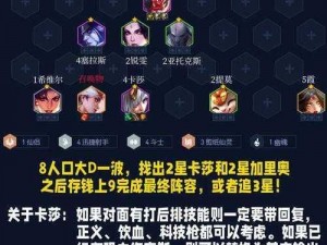 《全面解析：英雄联盟手游卡萨丁符文出装搭配推荐》