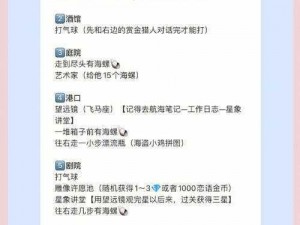 《恋与制作人白起沸腾第 4 关怎么过？神之手三星通关攻略》