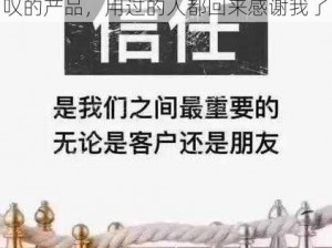 点开这个链接，你会发现一款令人惊叹的产品，用过的人都回来感谢我了