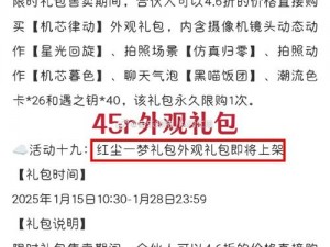 以闪亮之名兑换商铺有新惊喜？内部消息大爆料