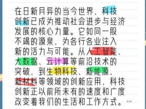 生生不息：创新力量驱动下的繁荣与未来截图预览