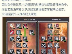 无限法则战阶升级攻略：快速提升等级的实用技巧