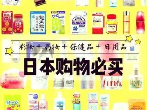 日本产品和韩国产品的区别有哪些？知乎发布最新公告解答