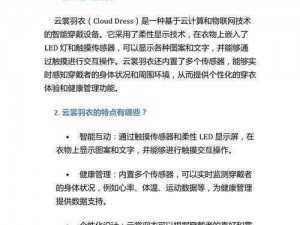 竞技场商店兑换货币攻略及云裳羽衣半半问答答案汇总