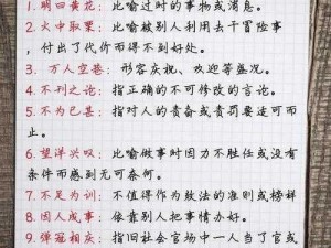 公止想痒-：公止想痒背后所蕴含的深层含义及影响探究