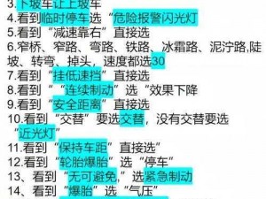 最囧大脑第4关全攻略：图文详解轻松通关秘诀