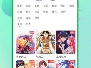 歪歪漫画登录页面免费漫画入口首页秋蝉测试，一款拥有海量优质漫画的免费阅读 APP