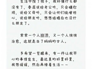 为什么-如何-怎样成功拿下了妈妈？拿下妈妈有何秘诀？成功拿下妈妈的方法是什么？