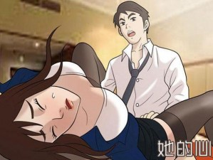 如何找到 AV 漫画的观看入口？