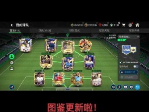 《FIFA 08 难度技术大揭秘：深度解析游戏中的挑战与应对策略》