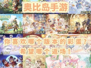 《奥比岛手游》7月13日明信片位置大揭秘：明信片藏身何处？快来一探究竟