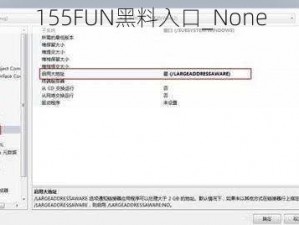 155FUN黑料入口_None