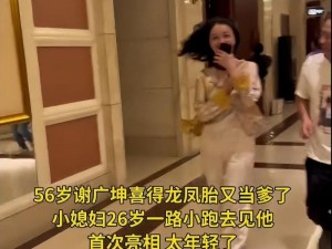 新婚妻子为何被公持续侵犯？中文字幕揭示背后真相