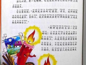 《蜡烛人发现自己 5-4 详细图文攻略：点亮黑暗的秘密》