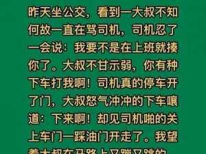 为什么公交车最后一排大叔总做这些奇怪的行为？如何避免被他们影响？怎样保障自己的乘车安全？