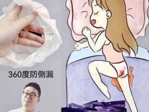 臭小子姨妈腰快断了水多，安睡裤加大号姨妈巾，一夜不侧漏