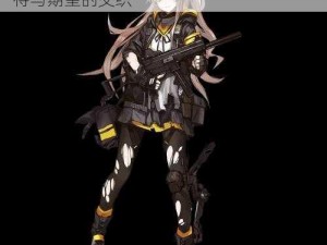 少女前线 UMP45 枪娘建造时间解析：等待与期望的交织