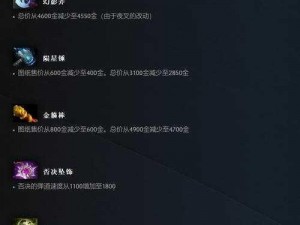 dota2 改动：英雄平衡性调整，全新物品加入游戏