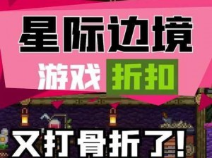 星界边境蘑菇人星球坐标大揭秘：你想知道在哪里吗？