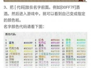 如何修改《球球大作战》名字颜色：方法分享