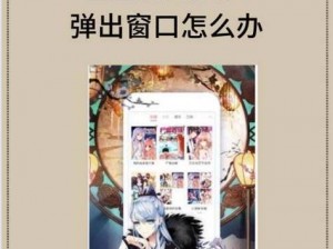 歪歪漫画官方入口登录界面为何如此难找？如何快速找到并登录？