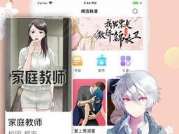 为什么我总是找不到差差漫画页面入口免费弹窗下？