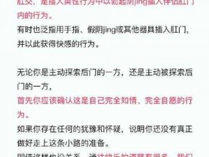 走后门的正确方法是什么？如何正确走后门？为什么要正确走后门？