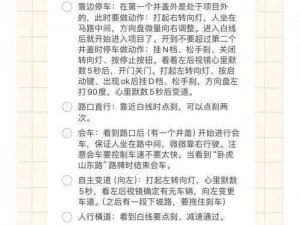 揭秘作弊失败之路：全方位解析第三关通关攻略与图解手册