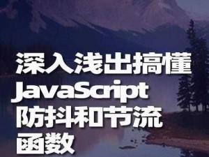 javascript 深入浅出：带你探索编程语言的奥秘