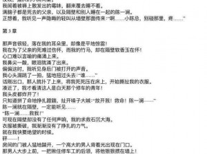 短篇乱乱系列小说500(短篇乱乱系列小说 500：一场关于爱与成长的奇幻旅程)