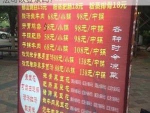 豆花官网 18 进入账号要怎么做？有什么办法可以登录吗？