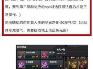 魔渊之刃消除魔气攻略：全面解析魔气消除途径与实战操作指南