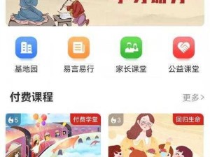 年轻的继 5 中文是一款面向 18 岁以下青少年的教育类 APP