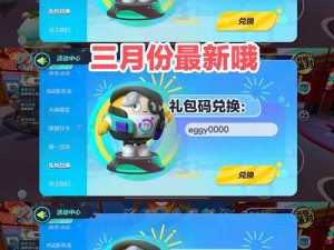 创造与魔法 2022 年 8 月 24 日最新礼包兑换码，你领取了吗？