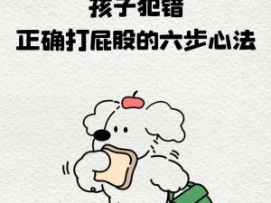 可爱小团子犯错后遭主人胖揍，红肿屁屁委屈求饶